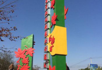 楓葉精神堡壘雕塑廠家 園林不銹鋼標(biāo)識雕塑