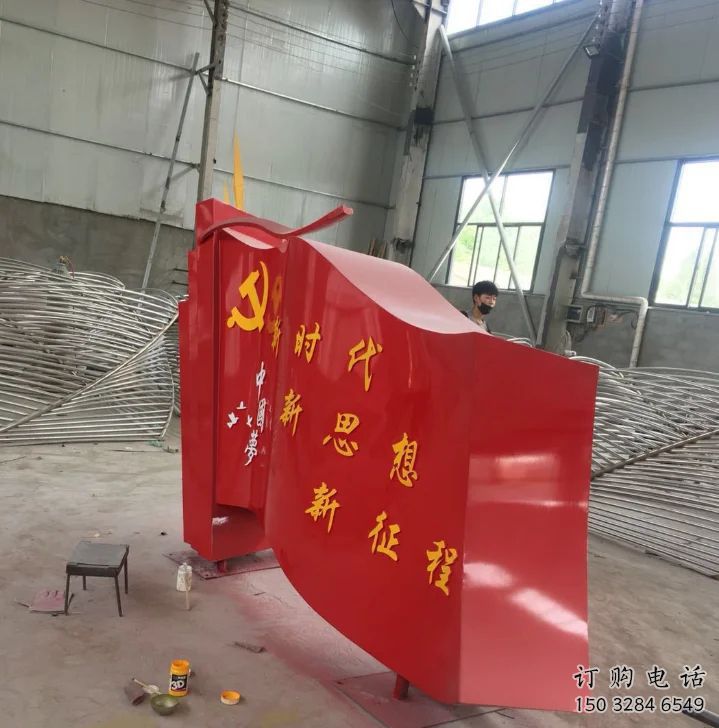 紅旗雕塑廠家 黨建建筑標識 不銹鋼紅旗雕塑制作