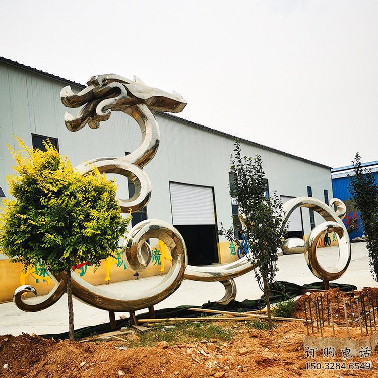 鍛造龍形雕塑廠家 創(chuàng)意村口小品 戶外鏡面龍形雕塑