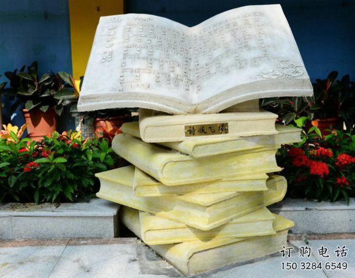 創意書本雕塑廠家 公園廣場小品 大型書本雕塑
