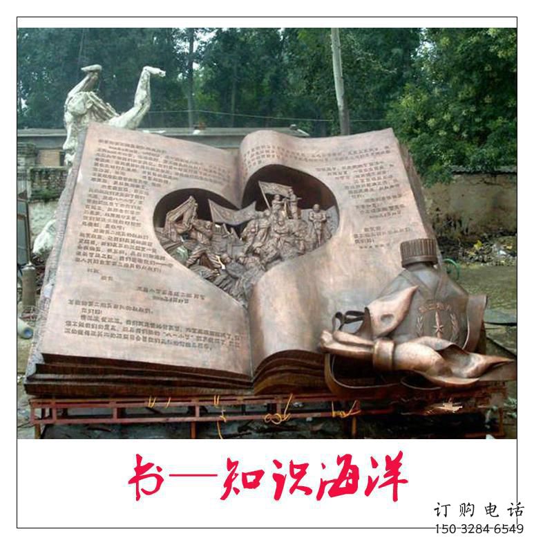 鑄造書雕塑廠家 中式村口擺件 校園廣場書雕塑