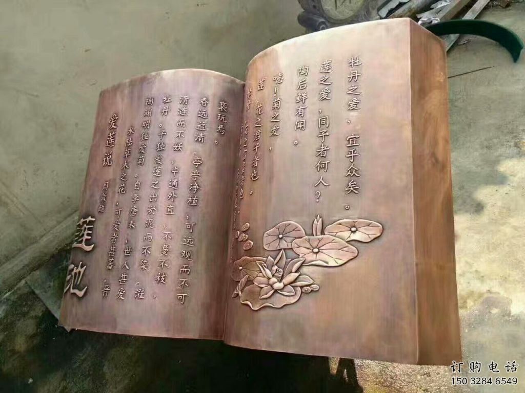 部隊(duì)書雕塑廠家 戶外創(chuàng)意小品 噴漆書雕塑