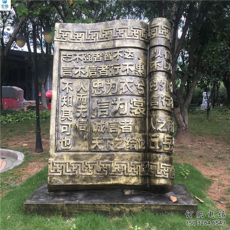 幾何書籍雕塑廠家 現代公園小品 大門口書籍雕塑