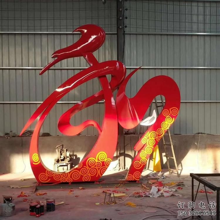 抽象漢字雕塑廠家 現代校園小品 戶外不銹鋼漢字雕塑