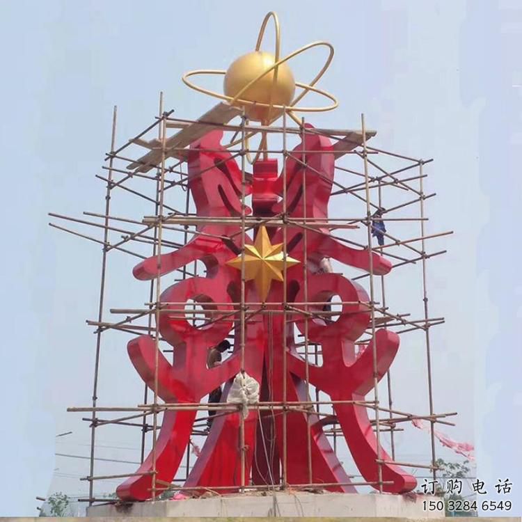 街道甲骨文雕塑廠家 烤漆現代擺件 大型不銹鋼甲骨文雕塑