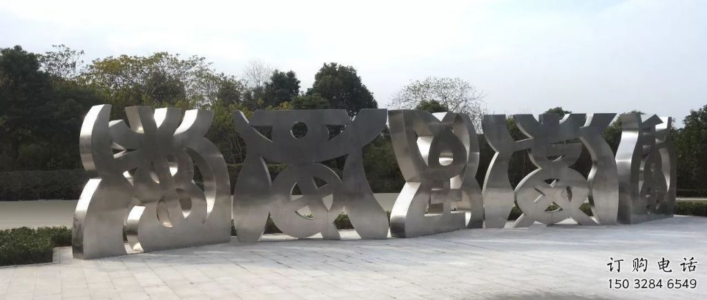 大型文字雕塑廠家 鍛造公園小品 戶外不銹鋼文字雕塑