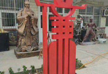 烤漆漢字雕塑廠家 抽象公園小品 戶外不銹鋼漢字雕塑