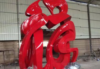 抽象福字雕塑廠家 現(xiàn)代公園小品 大型不銹鋼福字雕塑