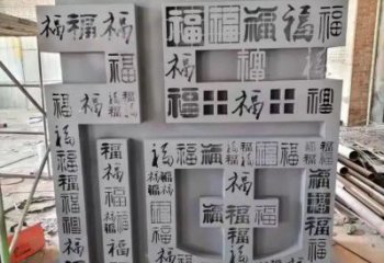 房地產(chǎn)福字雕塑廠家 抽象擺件 大型不銹鋼福字雕塑