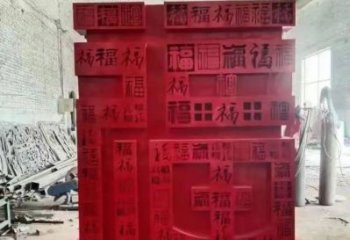 中式福字雕塑廠家 公園創(chuàng)意小品 現(xiàn)代不銹鋼福字雕塑