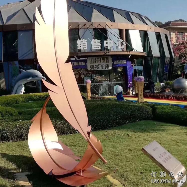 烤漆羽毛雕塑廠家 公園小品 戶外不銹鋼羽毛雕塑