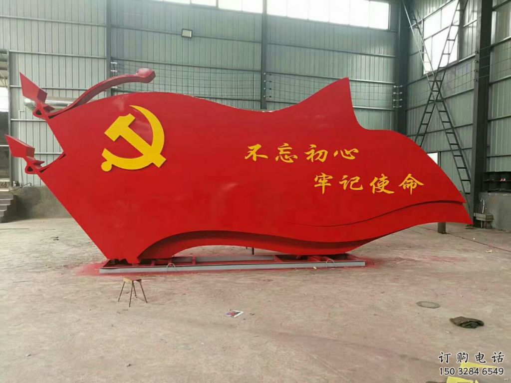 政府紅旗雕塑廠家 黨建擺件 烤漆不銹鋼紅旗雕塑