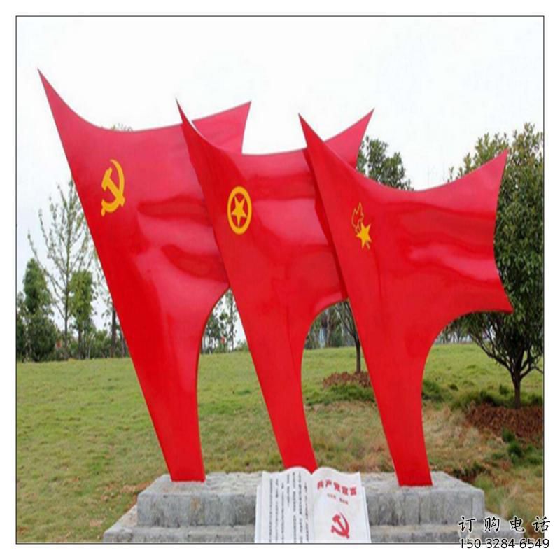 黨建旗幟雕塑廠家 異形小品 大型不銹鋼旗幟雕塑
