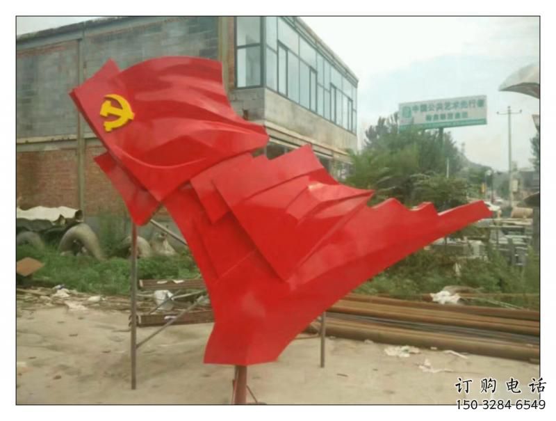 黨建五星紅旗雕塑廠家 異形小品 大型不銹鋼五星紅旗雕塑
