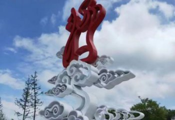 大型云朵雕塑廠家 鏤空小品 現代不銹鋼云朵雕塑制作