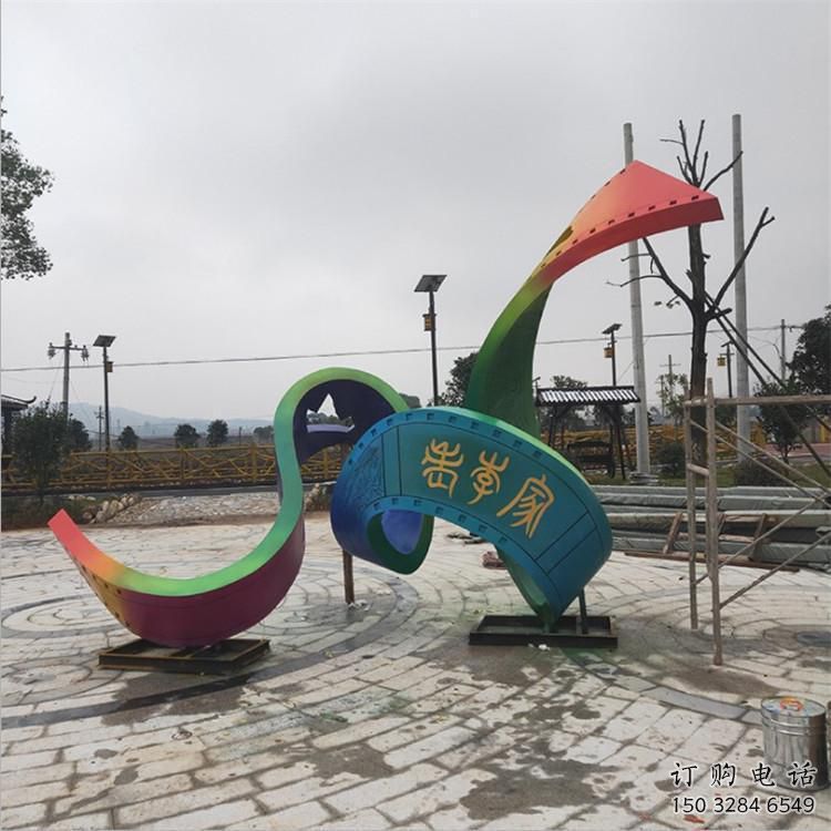 創意飄帶雕塑廠家 公園烤漆小品 抽象不銹鋼飄帶雕塑生產