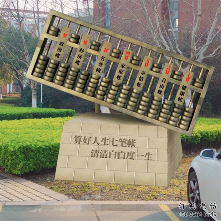 仿古珠算雕塑廠家 草地小品 房地產不銹鋼珠算雕塑生產