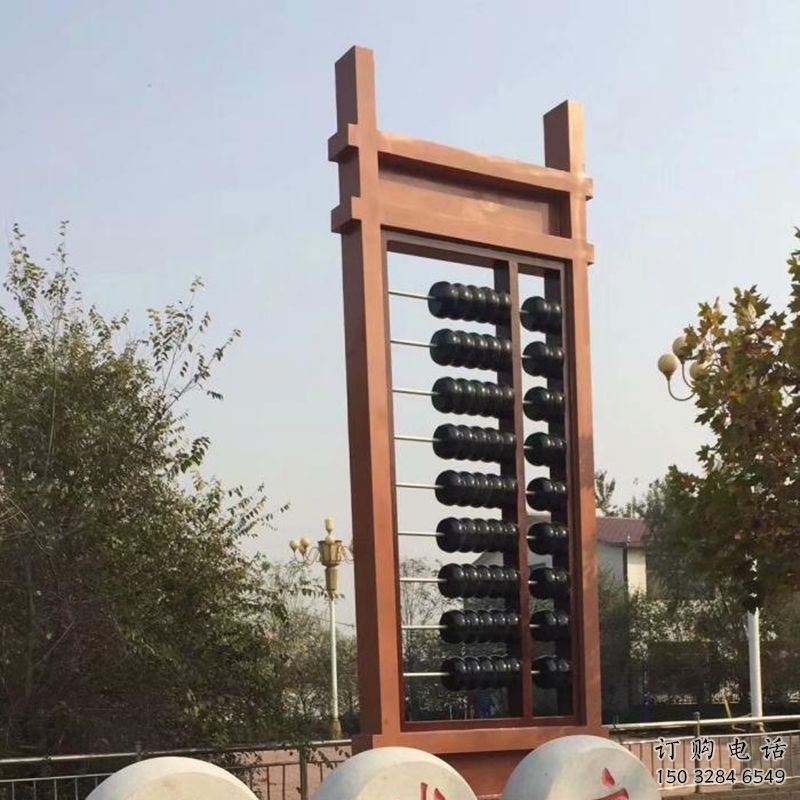 廣場算盤雕塑廠家 現(xiàn)代小品 抽象不銹鋼算盤雕塑生產(chǎn)