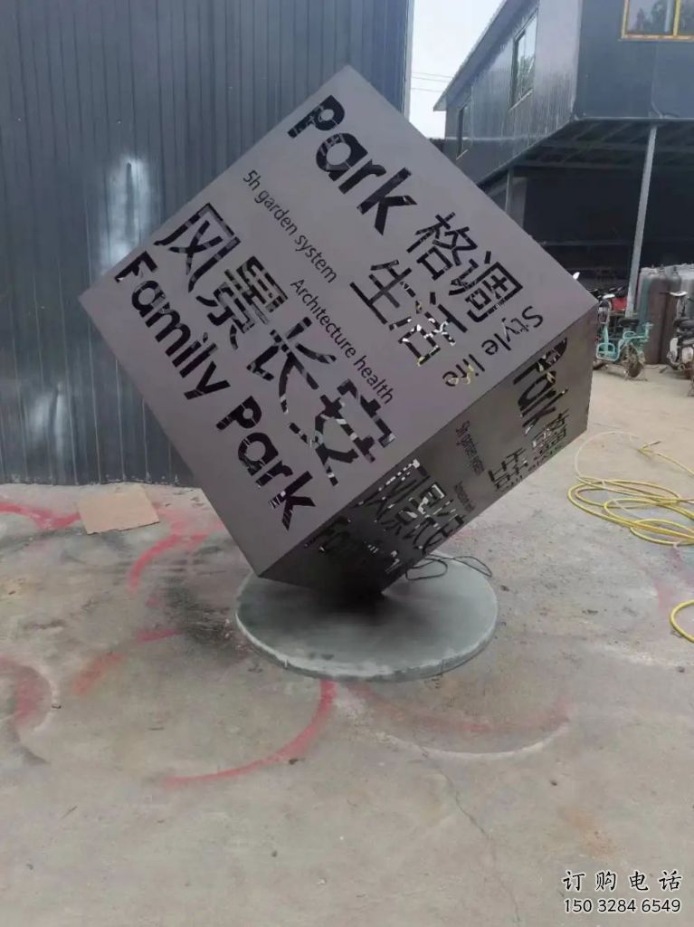 現代二維碼雕塑廠家 大型別墅區擺件 鏤空不銹鋼二維碼雕塑制作