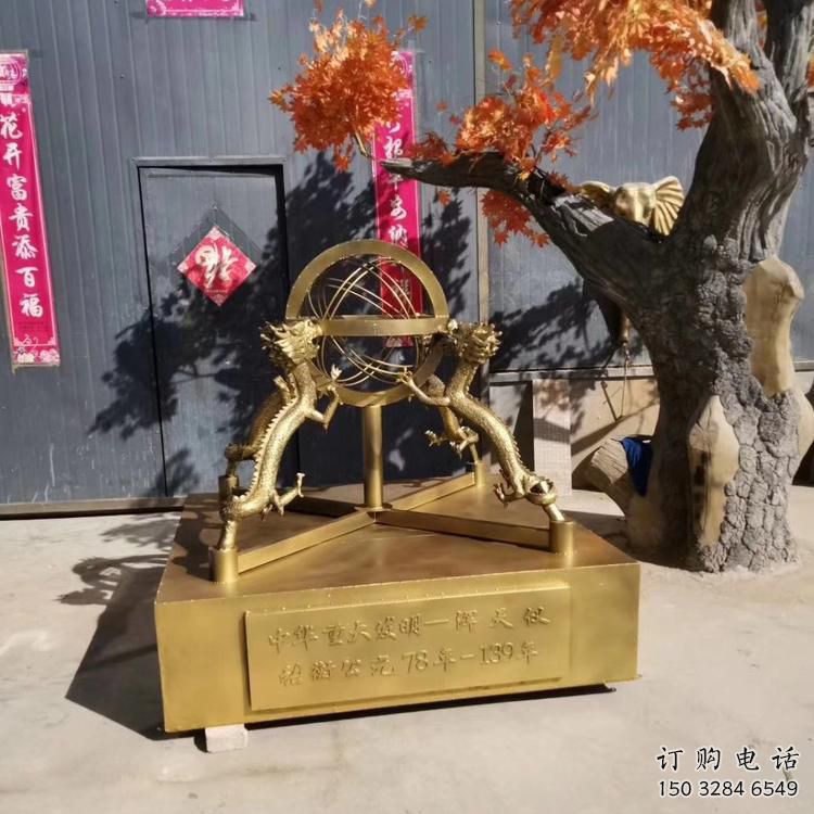 廣場渾天儀雕塑廠家 公園小品 大型不銹鋼渾天儀雕塑廠