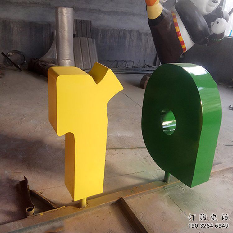 創意數字雕塑廠家 廣場烤漆小品 公園不銹鋼數字雕塑廠