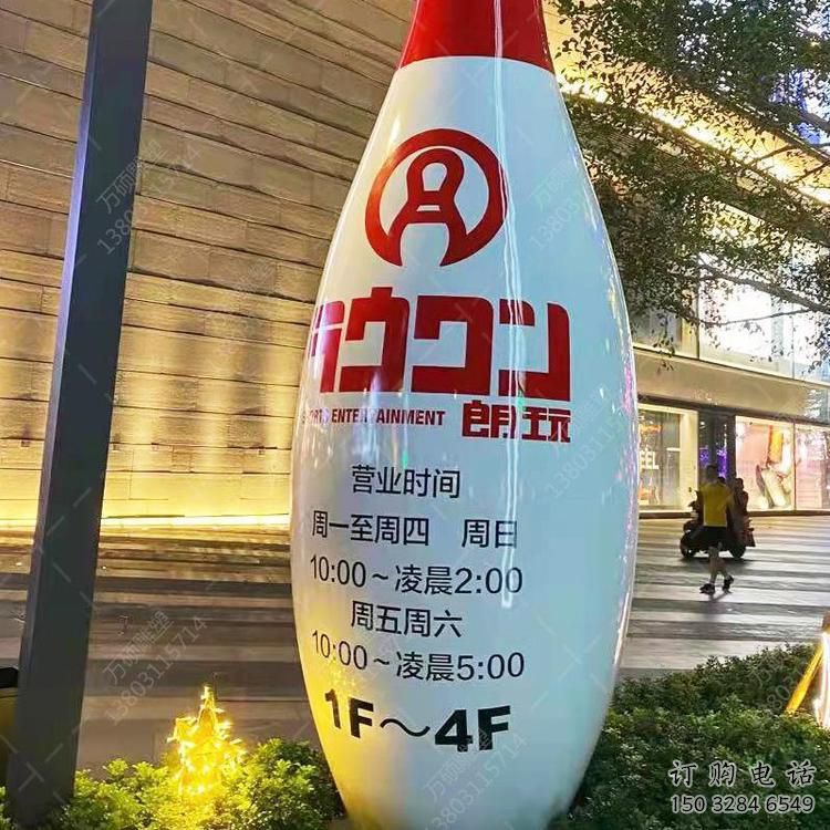 抽象保齡球雕塑廠家 歐式小品 戶外保齡球雕塑廠
