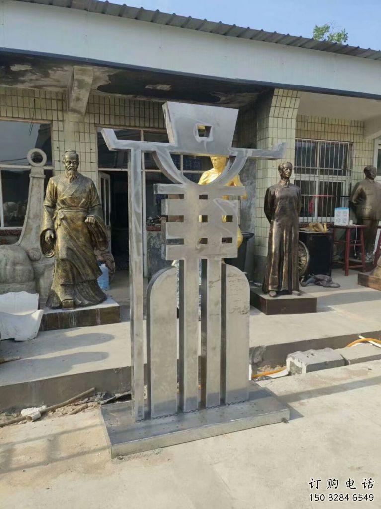 幾何廉政雕塑廠家 鏤空擺件小品 戶外不銹鋼廉政雕塑生產