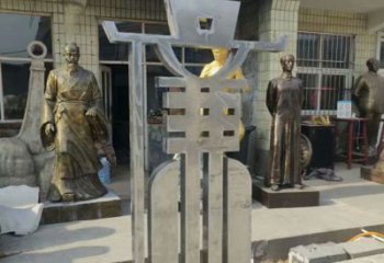 幾何廉政雕塑廠家 鏤空擺件小品 戶外不銹鋼廉政雕塑生產