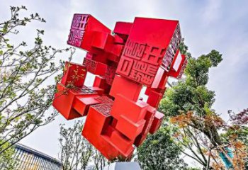 創意印章雕塑廠家 幾何抽象小品 公園不銹鋼印章雕塑廠