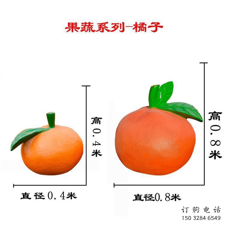 烤漆橘子雕塑廠家 現代創意小品 仿真橘子雕塑定做