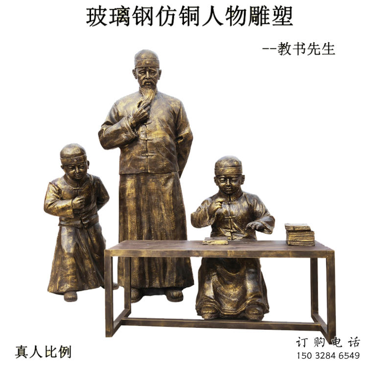 仿古小學生雕塑廠家 廣場小品 房地產小學生雕塑制作