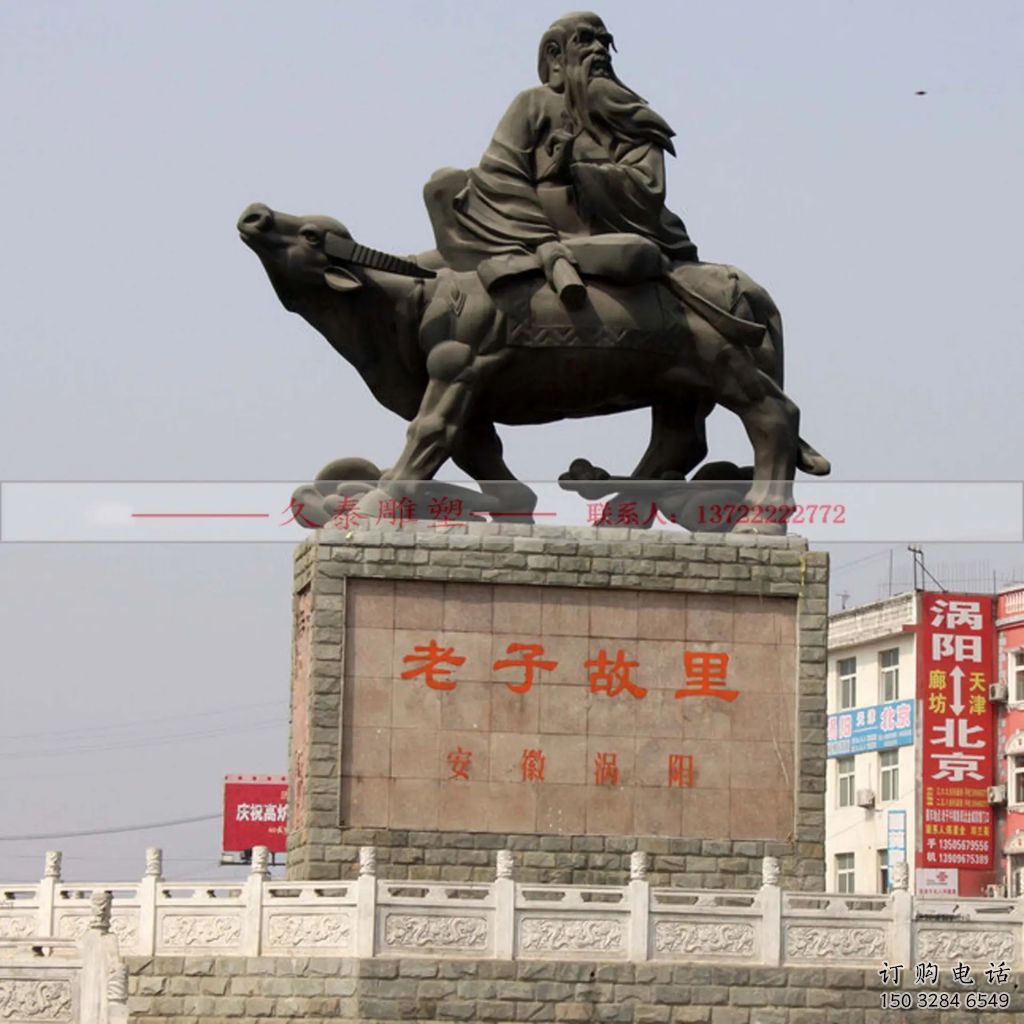 街頭老子雕塑廠家 大型別墅區(qū)擺件  仿古老子雕塑制作