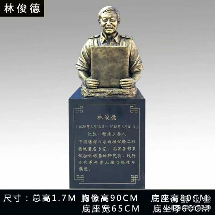 烤漆英雄雕塑廠家  廣場小品  戶外英雄雕塑制作