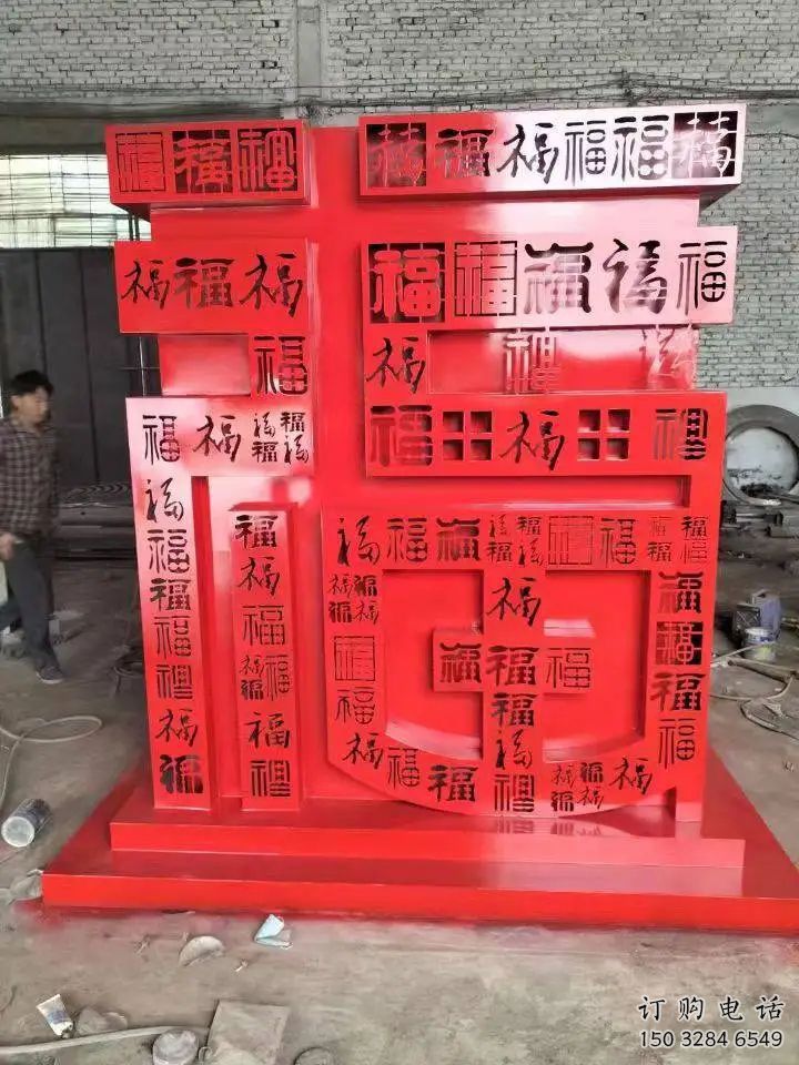 福字雕塑廠家，剪紙藝術主題，不銹鋼雕塑福字制作