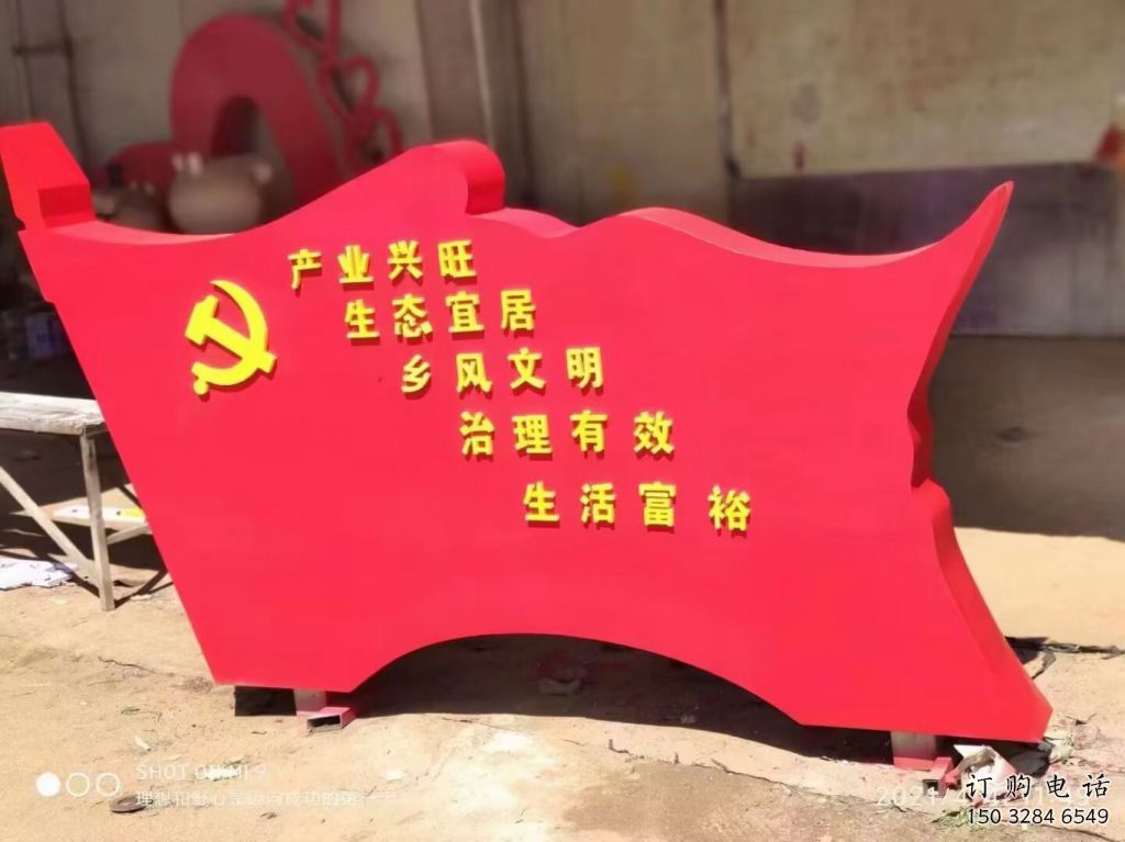 預定戶外黨徽雕塑，烤漆雕塑，噴漆工藝