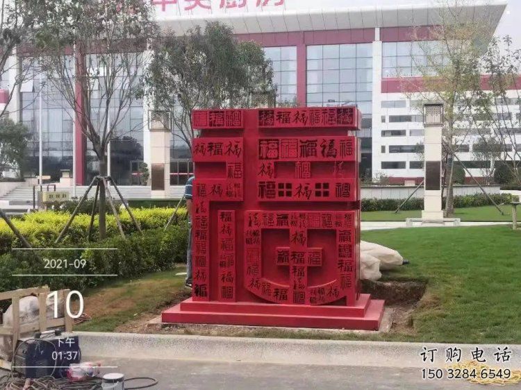 酒店福字雕塑，公園歐式雕塑，仿古擺件
