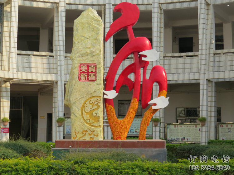 和字雕塑常用，景觀概念，不銹鋼和字雕塑展品