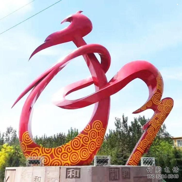 和字建筑雕塑預(yù)定，城區(qū)小品，不銹鋼和字雕塑制造商