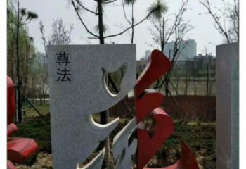 草地漢字雕塑
