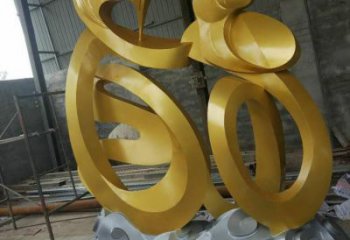 廣場福字雕塑，抽象水景雕塑，抽象效果