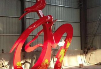 公共和字雕塑訂做，城市裝飾，不銹鋼和字雕塑展品