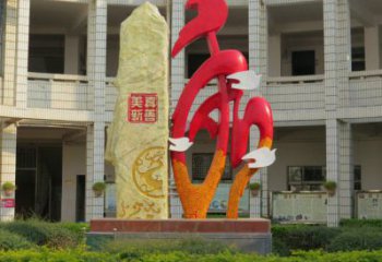 和字雕塑常用，景觀概念，不銹鋼和字雕塑展品