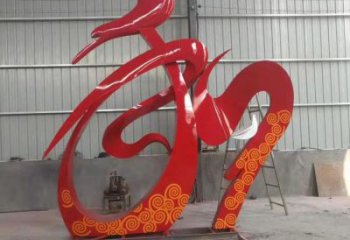 和字雕塑定價，街頭雕塑，烤漆不銹鋼和字雕塑廠家