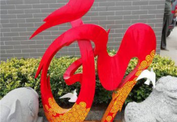 現代和字雕塑定制，中式工藝，不銹鋼和字雕塑公司