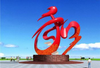 制造和字雕塑定價，地標擺件，烤漆不銹鋼和字雕塑精選