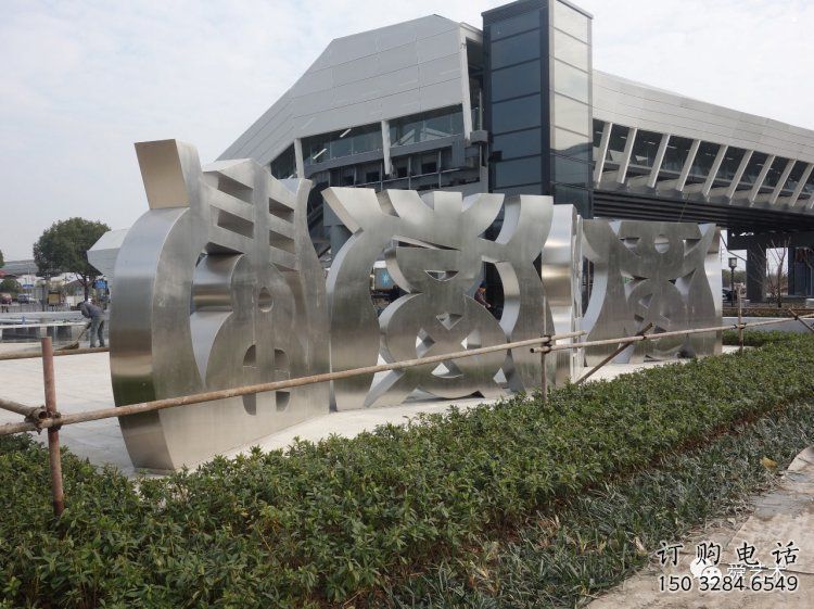 甲骨文雕塑提供，露天雕塑，不銹鋼甲骨文雕塑生產承接