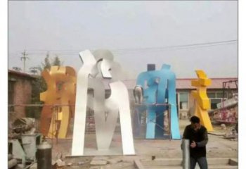 大型甲骨文雕塑常用，戶外擺放，不銹鋼甲骨文雕塑廠家