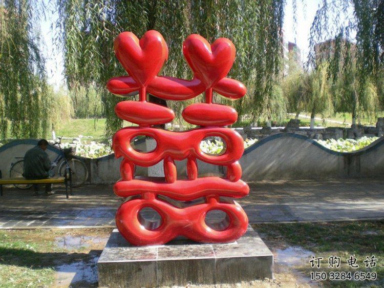 景觀喜字雕塑，美陳雕塑，不銹鋼喜字雕塑廠家精選