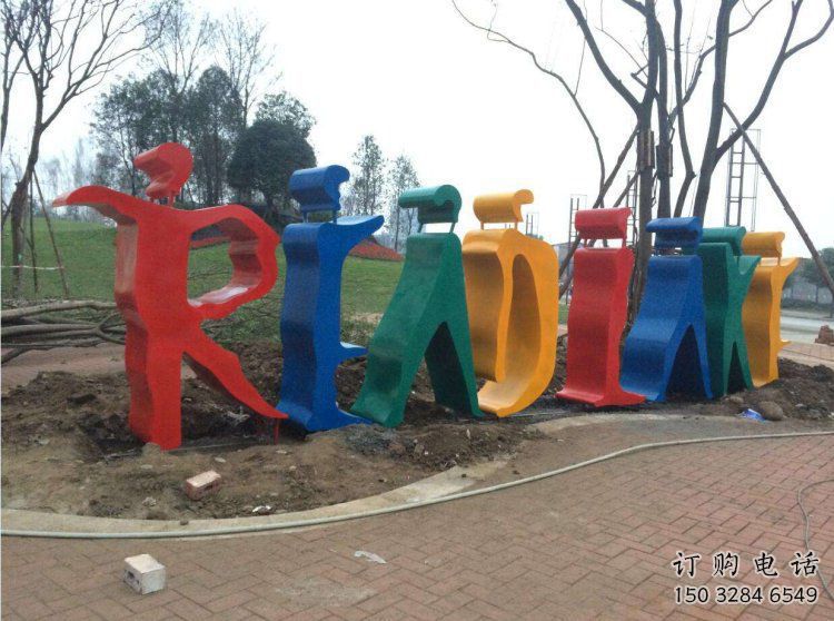 大型景觀雕塑，歐式字母雕塑，烤漆工藝