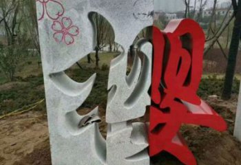 文字雕塑制作廠家，城市雕塑，不銹鋼文字雕塑生產